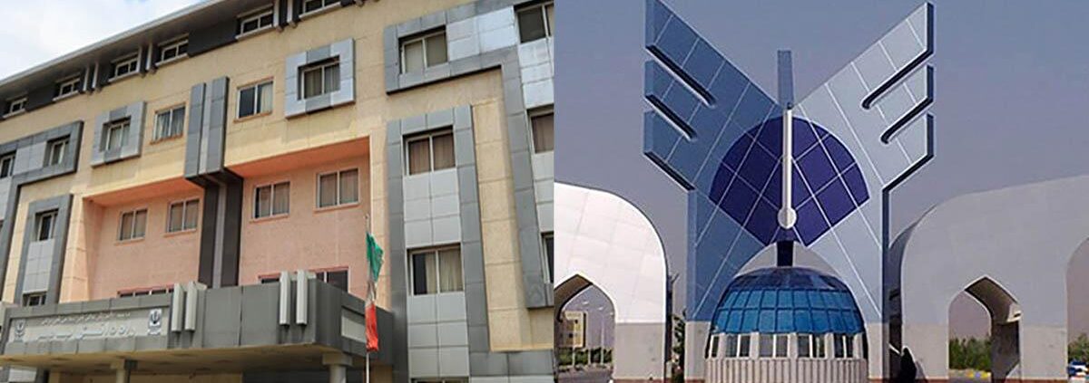 دانشگاه آزاد یا غیر انتفاعی