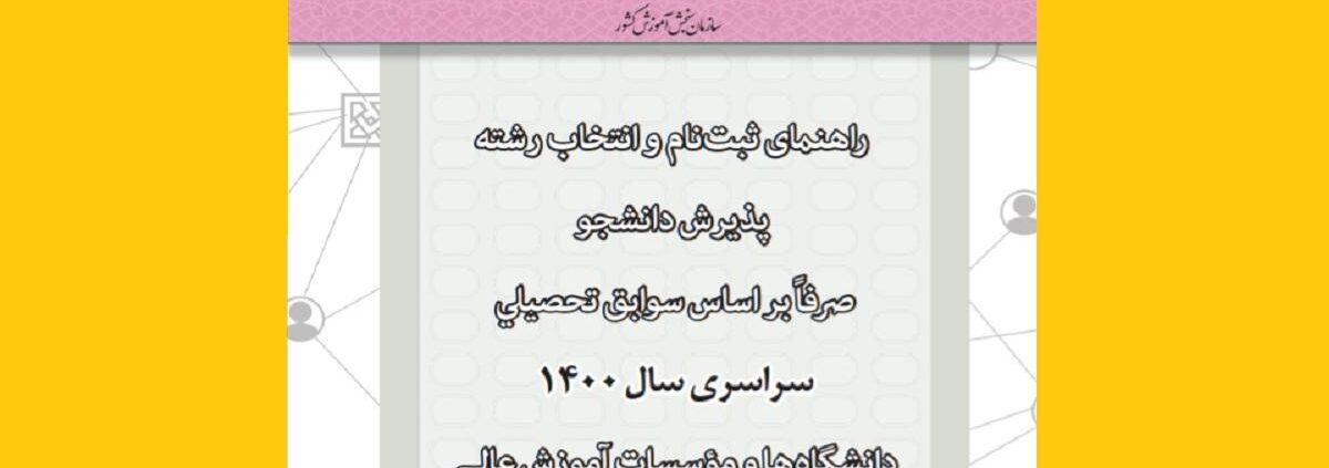 رشته‌های بدون آزمون تجربی